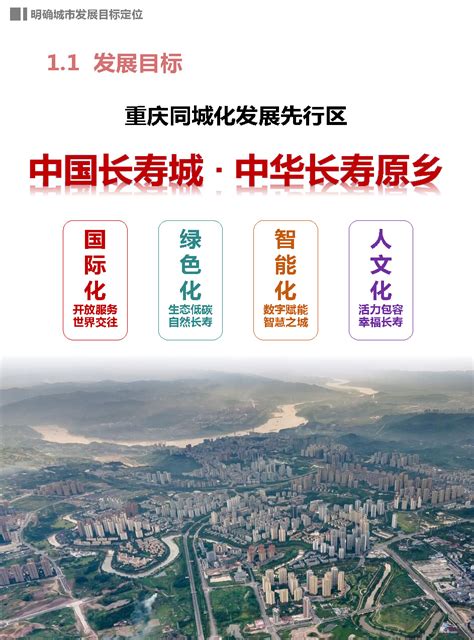 长寿区国土空间生态保护修复专项规划（2021-2035年）方案公示_重庆市长寿区人民政府