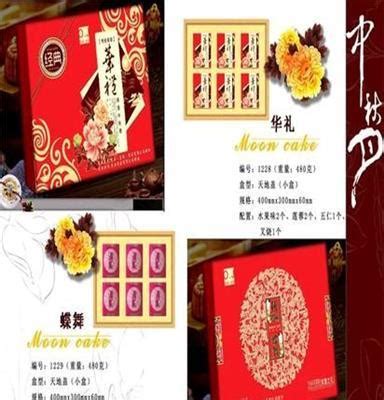重庆新沁园：欧来杰西传统特色糕点礼盒组合月饼 华礼-蝶舞_中科商务网