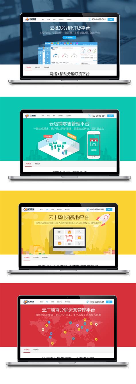 企业官网 官网首页 产品页面 扁平化网页设计 网站设计_王桂华-站酷ZCOOL