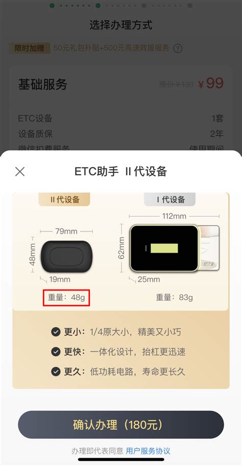 微信ETC助手2代ETC设备好用吗？ - 知乎