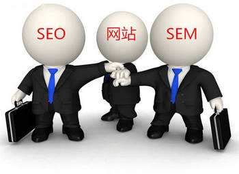 SEM竞价与网页优化的关系-聚卓营销策划