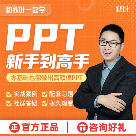 ppt制作教程:新手如何制作ppt_搜狗指南