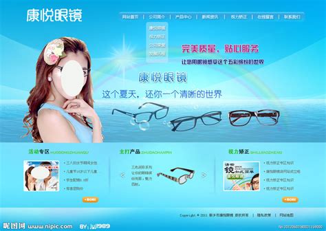 眼镜店周年庆单页设计图__DM宣传单_广告设计_设计图库_昵图网nipic.com