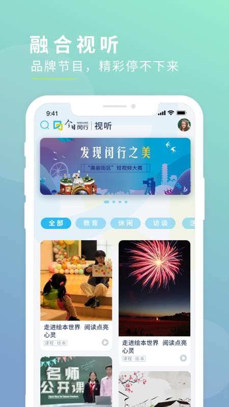 上海闵行app下载-上海闵行软件下载v1.1 安卓版-绿色资源网