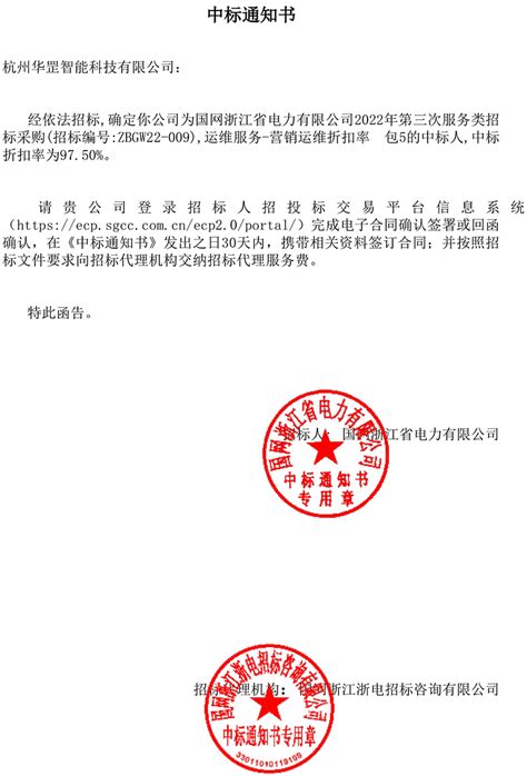 新闻动态 - 杭州华罡智能科技有限公司