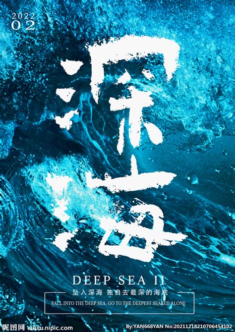 电影《深海》发布“告别曲”《再见深海》MV_腾讯视频