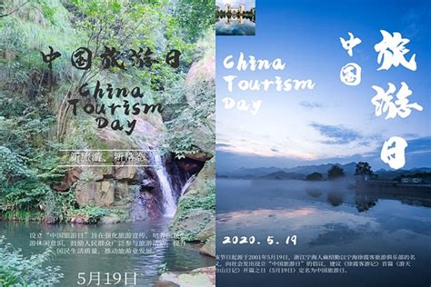 旅游与历史文化学院开展“中国旅游日”宣传活动-旅游与历史文化学院