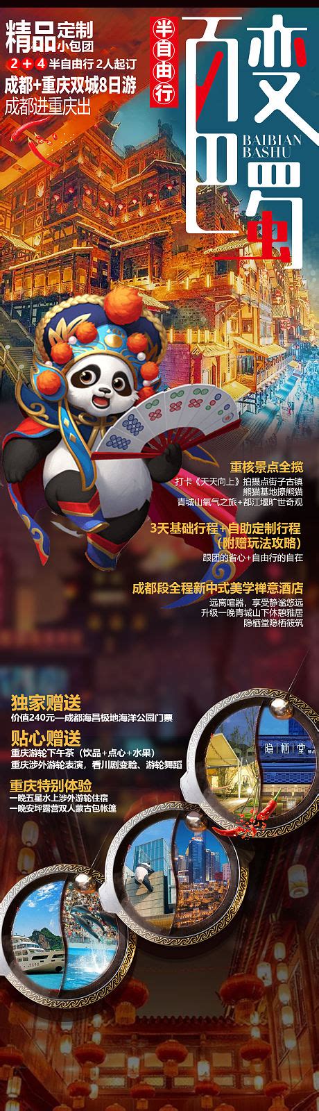 重庆小面美食宣传海报模板素材-正版图片400346696-摄图网
