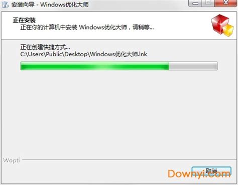 windows xp优化大师下载-xp优化大师绿色版下载v7.99.13.604 最新免费版-当易网