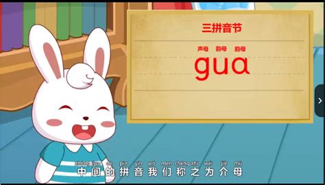 兔小贝拼音基础启蒙课程（20集动画版）MP4-儿童教育资源网