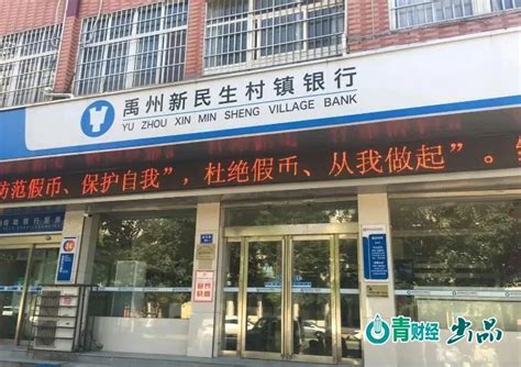 河南村镇银行案件新进展：已逮捕234人 对40万元至50万元客户开始垫付__财经头条