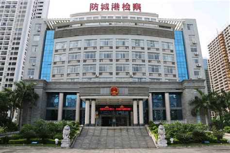 广西壮族自治区大新县人民检察院