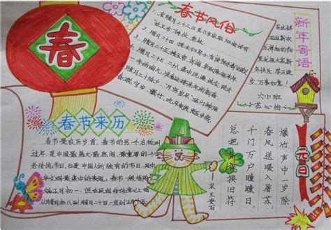 春节的由来和传说，春节的传说来历50字左右 – 百场汇