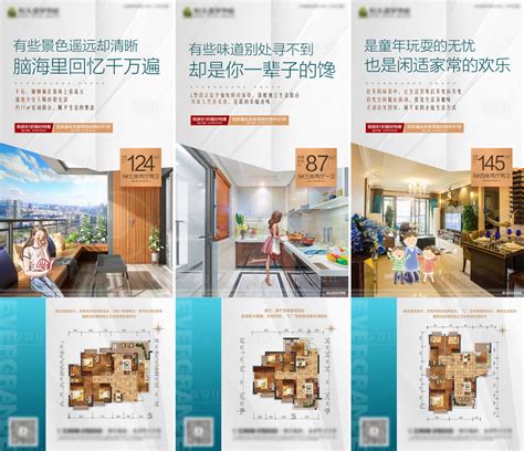 房地产户型价值卖点系列微信刷屏海报PSD广告设计素材海报模板免费下载-享设计