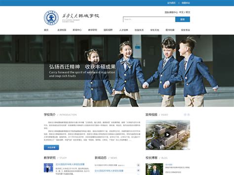 学校网站|网页|门户网站|weiaiting1000 - 原创作品 - 站酷 (ZCOOL)