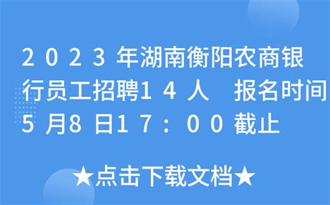 2021湖南衡阳衡东县事业单位招聘219人……_新浪新闻