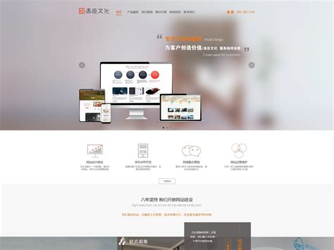 锦和成地产网站设计-易百讯建网站公司