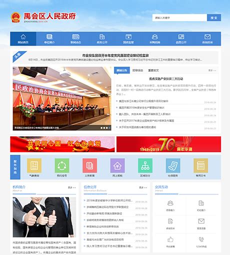 陕西省信用协会 - 网站案例 - 派谷网络