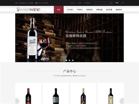 红酒网站设计，官网网站建设-上海助腾传播