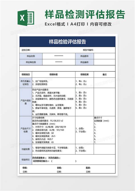 产品检验报告-临湘市政府网