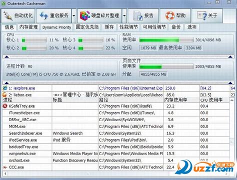 Win11系统优化工具下载-Windows 11 Manager官方版下载[系统优化]-华军软件园