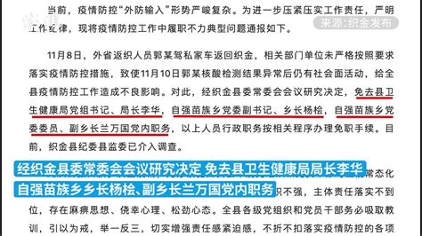 北京逮捕7名涉嫌核酸造假者，战时大发国难财的人，结局怎么样？_凤凰网视频_凤凰网