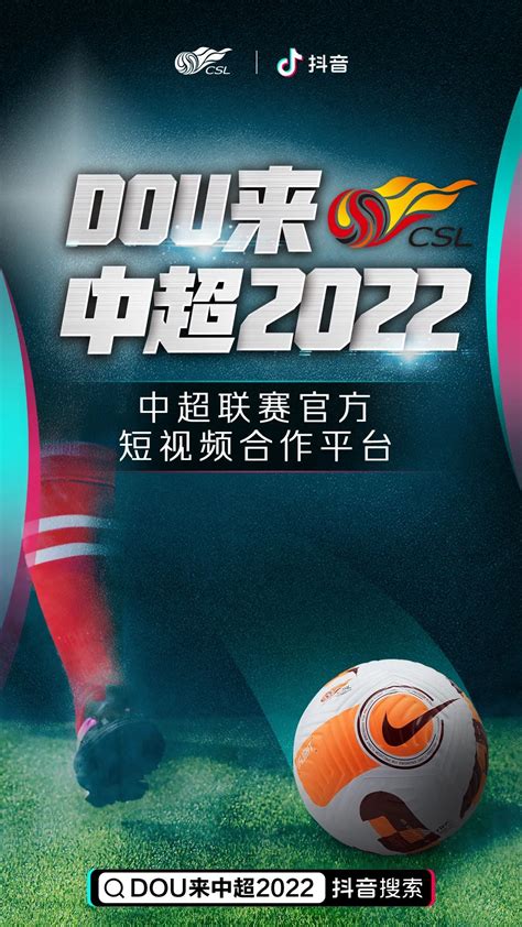 2023中超联赛第7轮 | 天津津门虎VS河南队赛前海报：捍卫主场-直播吧