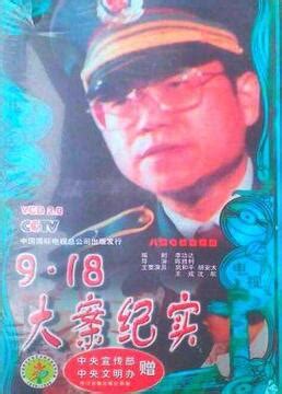 中国大案纪实：1981年东北边疆枪杀案，凶手一言不合残杀同事全家 - 知乎