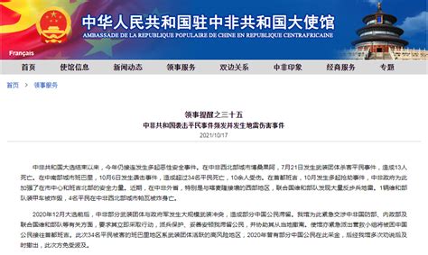 中国向中非共和国援助新冠疫苗 国际新闻 烟台新闻网 胶东在线 国家批准的重点新闻网站