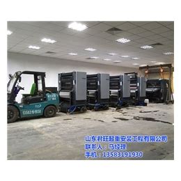 善于利用搬迁设备提高设备搬运工作效率-上海屹星机电安装工程有限公司