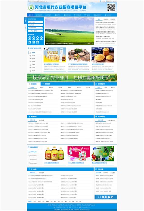 农业产品肥料网站模板dedecms模板(带手机端) - 企业模板 - 织梦模板大全