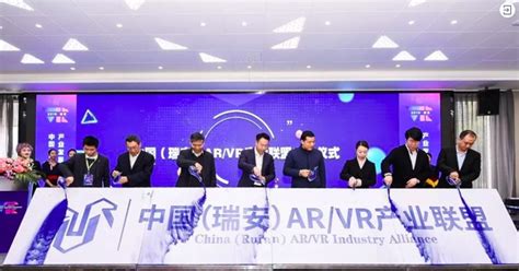 2019中国（温州瑞安）虚拟现实产业发展论坛举行