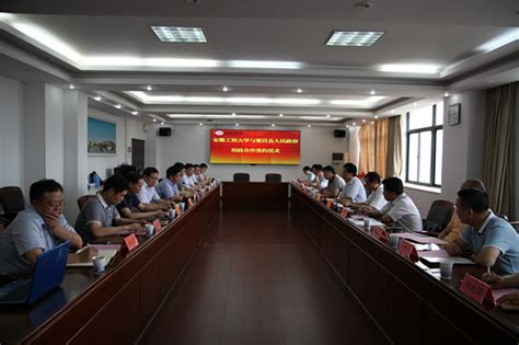 学校与繁昌县人民政府签订校政合作战略协议