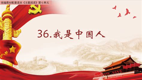 我是中国人,书法字体,字体设计,设计模板,汇图网www.huitu.com