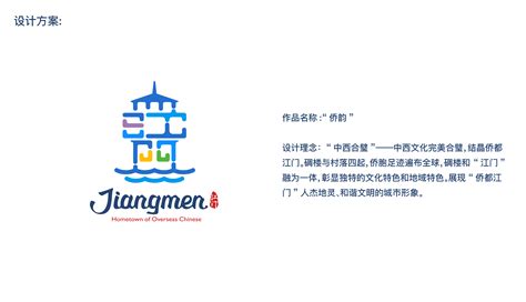 江门标志logo图片-诗宸标志设计