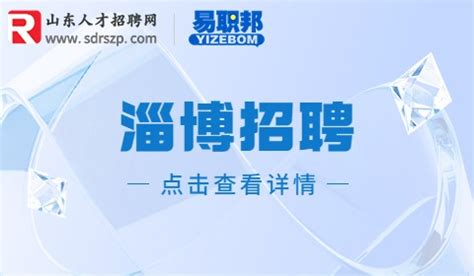 2022山东省淄博市高青县事业单位综合类岗位招聘公告【146人】