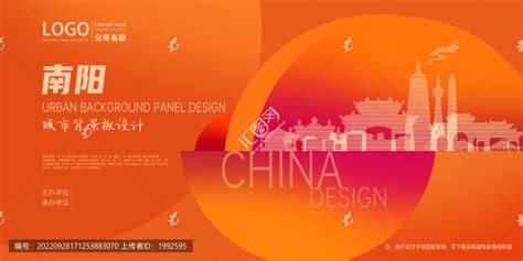南阳,海报设计,画册/宣传单/广告,设计模板,汇图网www.huitu.com