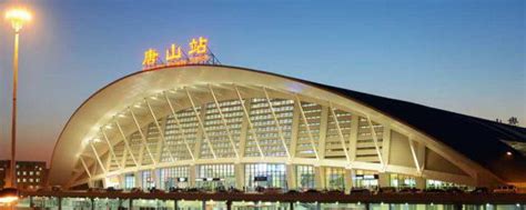 “唐山西站”的火车站名称变迁史|唐山|西站|新唐山_新浪新闻