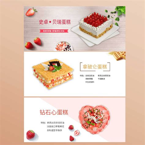 蛋糕banner海报|平面|海报|设计师_小谢 - 原创作品 - 站酷 (ZCOOL)