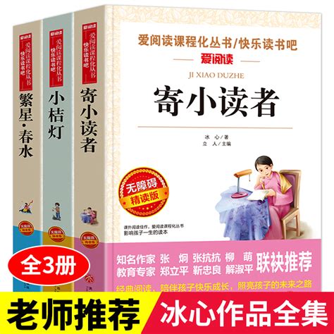 《冰心书信全集》留在人间都是爱---中国文明网