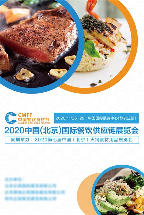 餐饮招商手册CDR广告设计素材海报模板免费下载-享设计