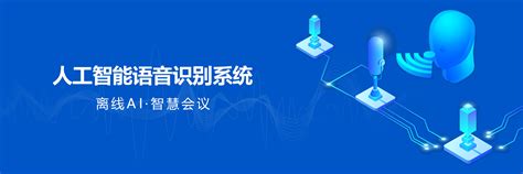 童格人工智能语音识别系统成功上线_上海童格电子科技有限公司