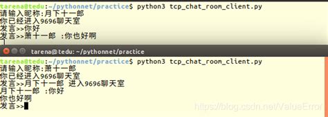 python开发实例之python使用Websocket库开发简单聊天工具实例详解(python+Websocket+JS) | 优客号