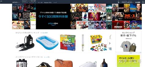 亚马逊日本站营销策略和市场特点 - 知乎