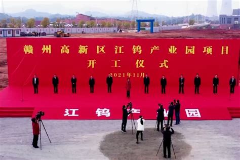 赣州高新区江钨产业园项目开建_凤凰网视频_凤凰网