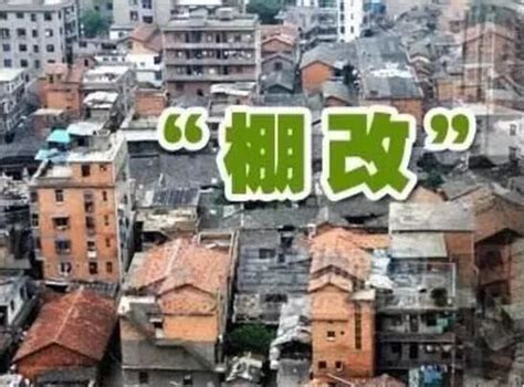 旧城改造的一般流程_周旭亮律师_新浪博客