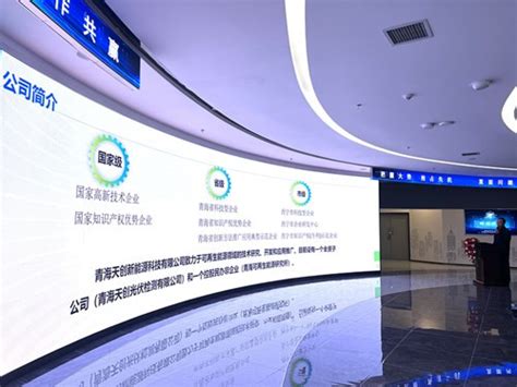 青海：以绿色为媒促科技成果转移转化 - 科技服务 - 中国高新网 - 中国高新技术产业导报