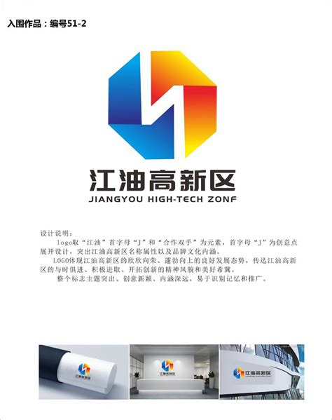 LOGO设计—江油高新区企事业单位品牌形象 标志VI升级_一席一席-站酷ZCOOL