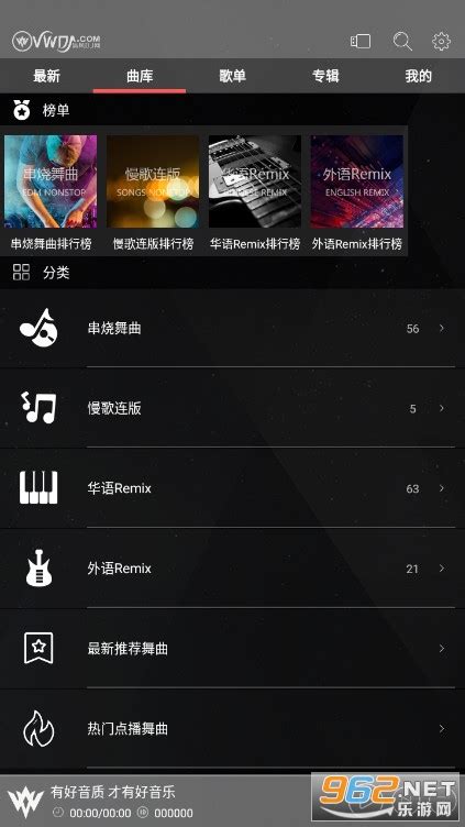 清风DJ音乐网移动版-清风DJ音乐网手机版下载2.9.32安卓-乐游网软件下载
