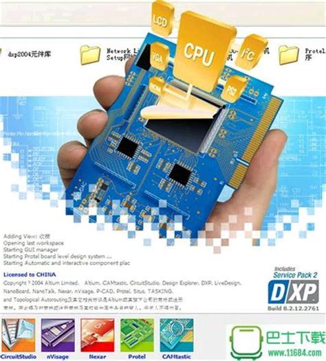 Protel DXP官方下载-Protel DXP最新版-Protel DXP 2004-PC下载网